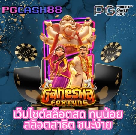 ยูฟ่าเบท168 vip